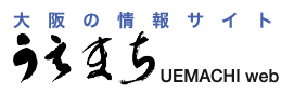 UEMACHI web